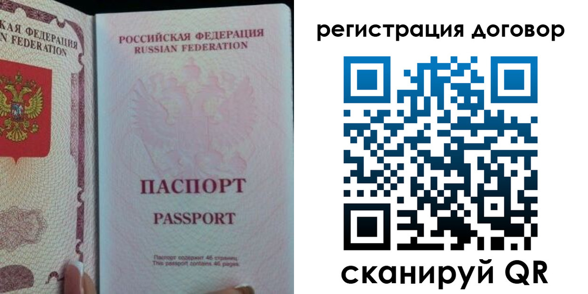 прописка для военкомата в Надыме