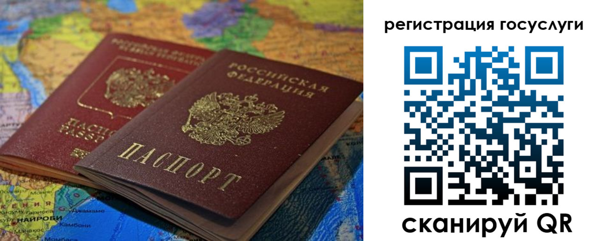 временная регистрация в квартире в Надыме