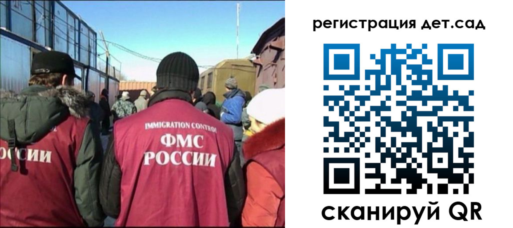 прописка 2025 в Надыме
