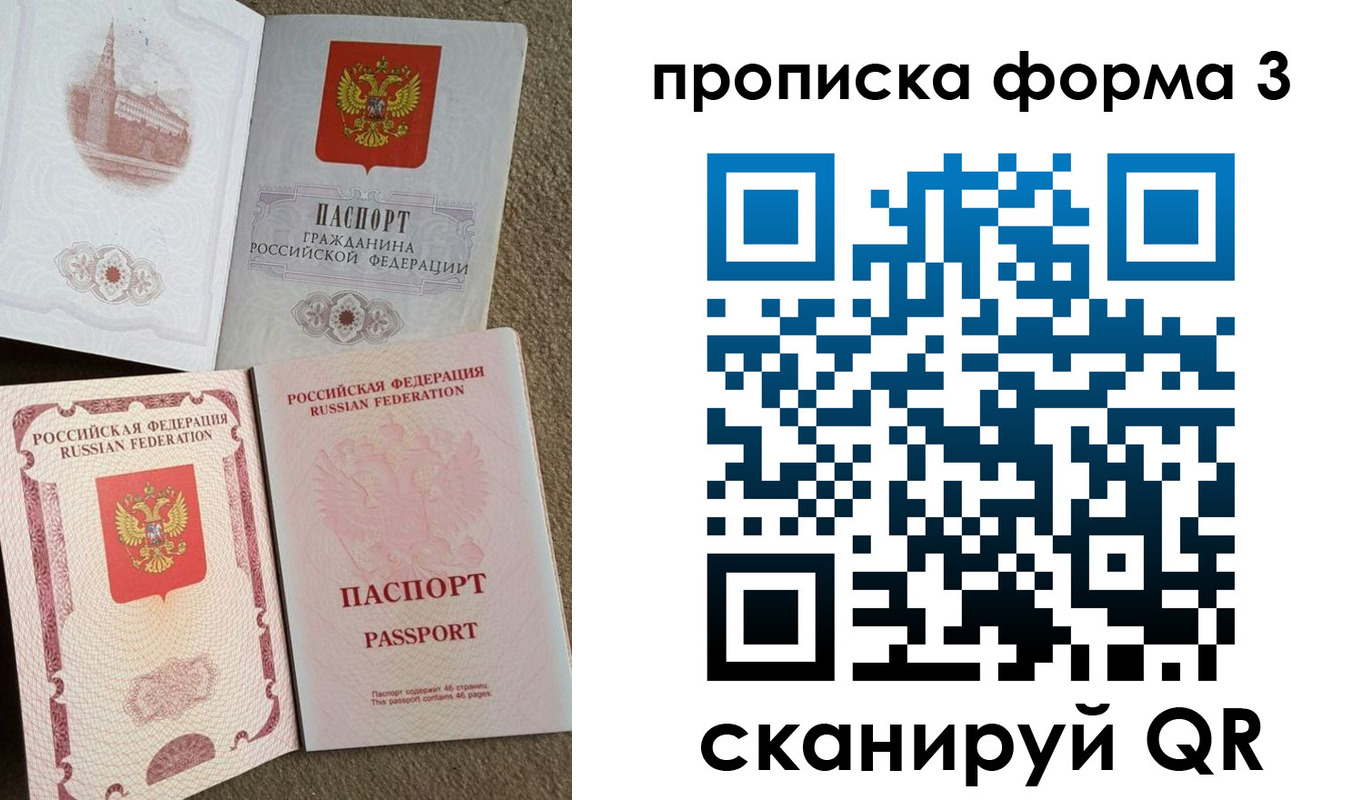 временная регистрация поиск в Надыме