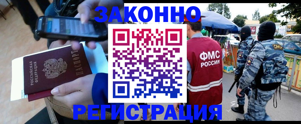 временная прописка в Надыме