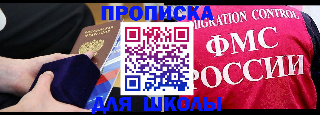 прописка от собственника в Надыме