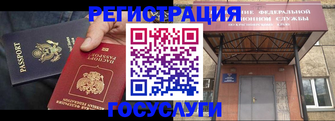 прописка для работы в Надыме